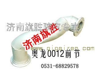 DZ91259540012,德龍 排氣管第一節(jié),濟南旗勝陜汽專賣