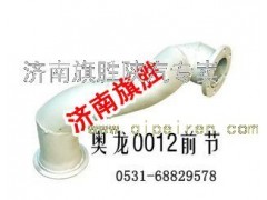 DZ91259540012,德龍 排氣管第一節(jié),濟南旗勝陜汽專賣