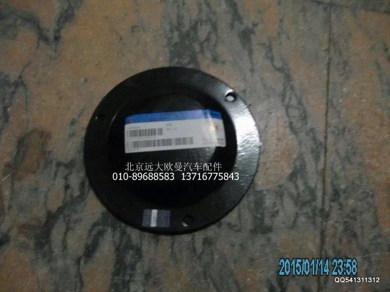 1331329504010,端蓋,北京遠大歐曼汽車配件有限公司