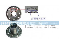 AZ9981340020,AC16輪邊內(nèi)齒圈支架,濟(jì)南鐵鹿汽車零部件有限公司