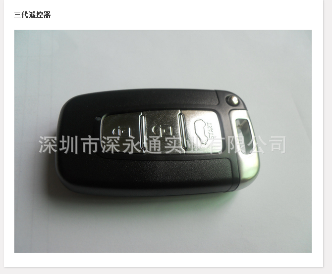 ,勤務兵無鑰匙進入系統(tǒng),深永通實業(yè)有限公司 