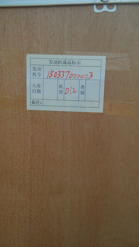 150337000003,發(fā)動機總成,濟南杭曼汽車配件有限公司