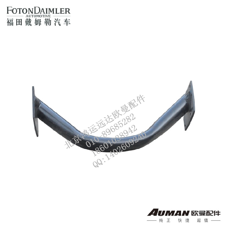 F1325128002052,車架大梁管狀橫梁總成,北京鴻運遠達歐曼配件公司