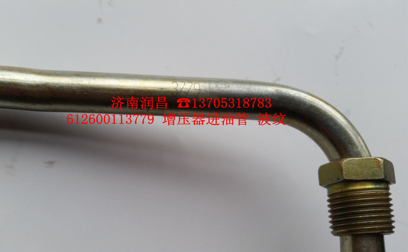 612600113779增壓器進(jìn)油管/612600113779