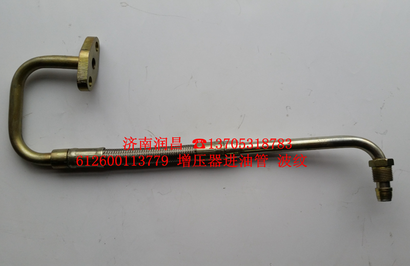 612600113779增壓器進(jìn)油管/612600113779