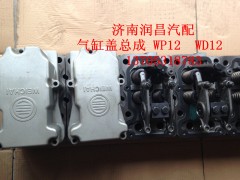 ,氣缸蓋總成WP12,WD12,濟(jì)南路泰汽配有限公司