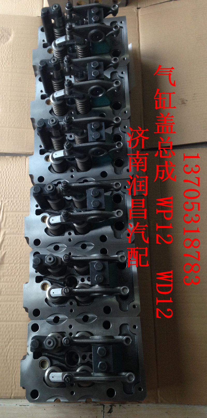 ,氣缸蓋總成WP12,WD12,濟(jì)南路泰汽配有限公司