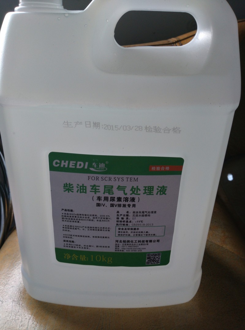 ,車(chē)用尿素,濟(jì)南小清河汽配有限責(zé)任公司