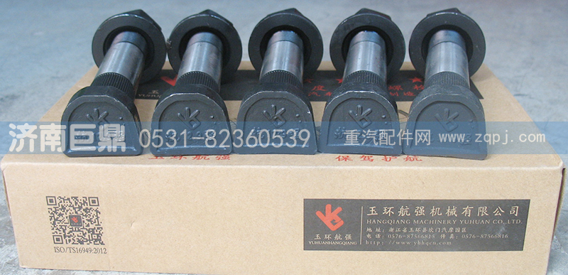玉環(huán)航強(qiáng)STR奧龍加長(zhǎng)滾花后輪胎螺絲/AZ9112340123-23粗