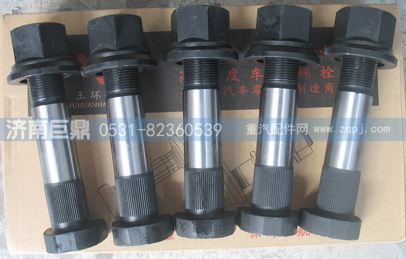 玉環(huán)航強(qiáng)STR奧龍加長(zhǎng)滾花后輪胎螺絲/AZ9112340123-23粗