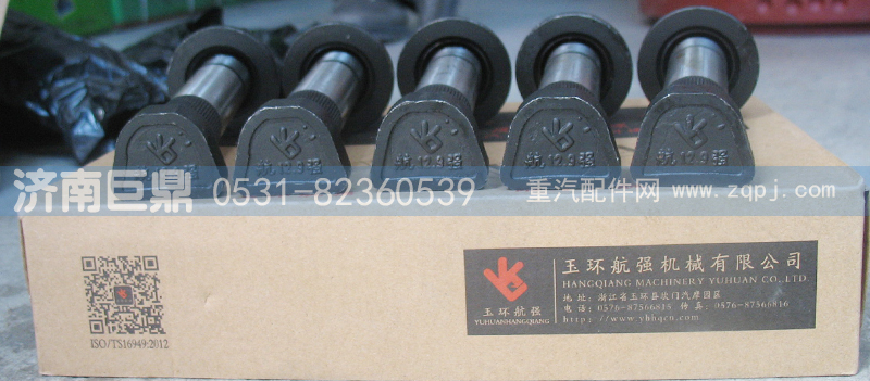 199112340123-22粗,玉環(huán)航強奔馳德龍加長滾花后輪胎螺絲,濟南鑫巨鼎汽車配件有限公司