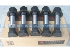199112340123-22粗,玉環(huán)航強奔馳德龍加長滾花后輪胎螺絲,濟南鑫巨鼎汽車配件有限公司