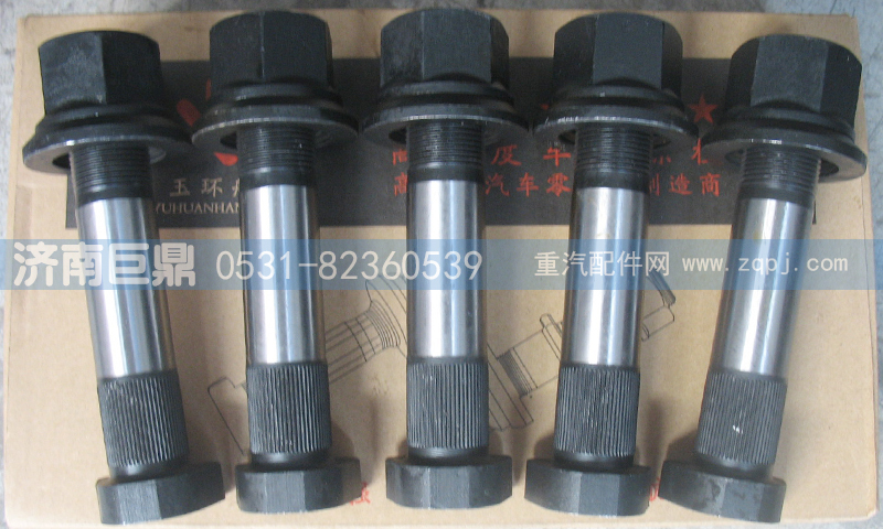 199112340123-22粗,玉環(huán)航強奔馳德龍加長滾花后輪胎螺絲,濟南鑫巨鼎汽車配件有限公司