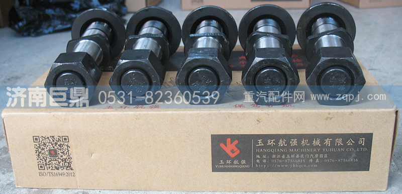 玉環(huán)航強富華橋柳特王標準后輪胎螺絲/19912340123-雙頭