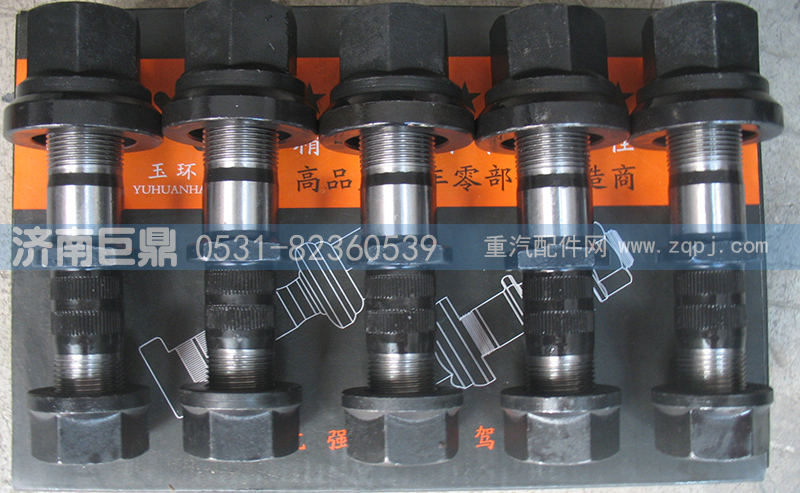 玉環(huán)航強(qiáng)精品富華橋柳特王后輪胎螺絲/19912340123-雙頭