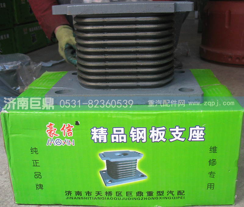 WG9725520278-10層,豪信十層聚氨酯橡膠支座,濟南鑫巨鼎汽車配件有限公司