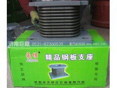 WG9725520278-10層,豪信十層聚氨酯橡膠支座,濟南鑫巨鼎汽車配件有限公司
