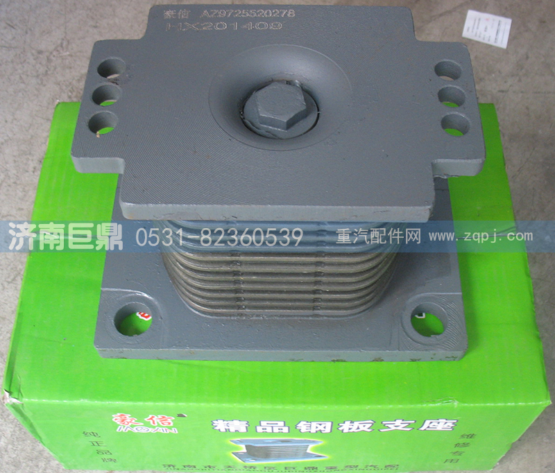 WG9725520278-10層,豪信十層聚氨酯橡膠支座,濟南鑫巨鼎汽車配件有限公司