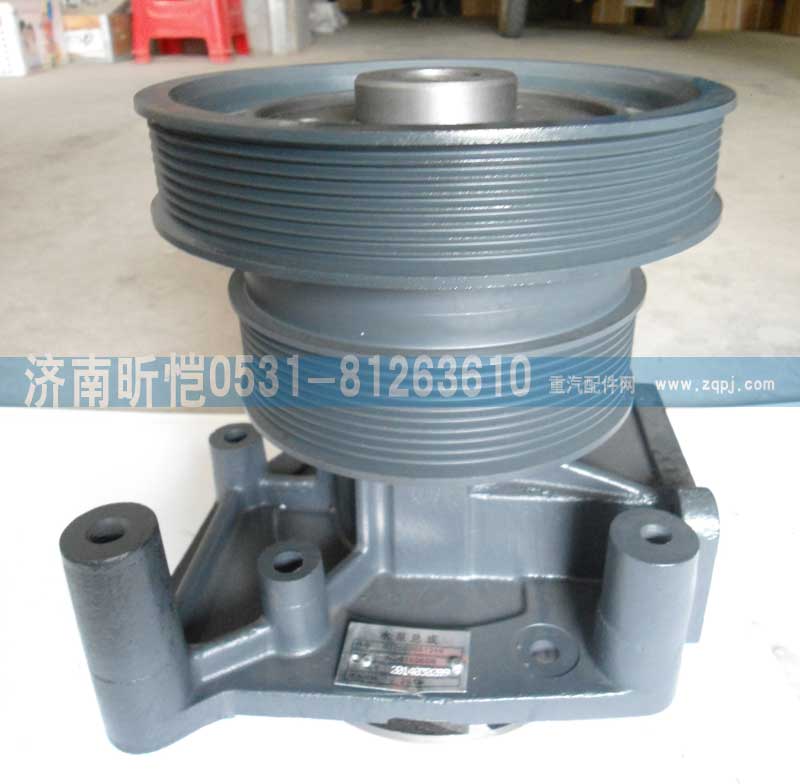 612600061359,濰柴發(fā)動機(jī)水泵總成,濟(jì)南昕愷汽車配件有限公司（濟(jì)南宏偉泵業(yè)）