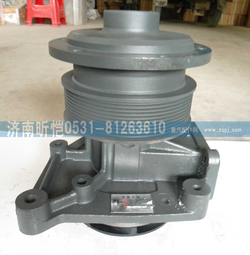 612600061603,濰柴發(fā)動機水泵總成,濟南昕愷汽車配件有限公司（濟南宏偉泵業(yè)）