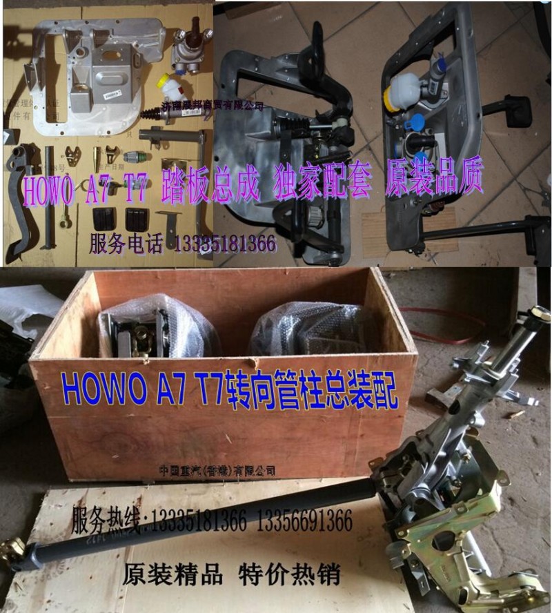 HOWO T5G 轉(zhuǎn)向管柱總成獨(dú)家配套原廠保證，/WG9925470830