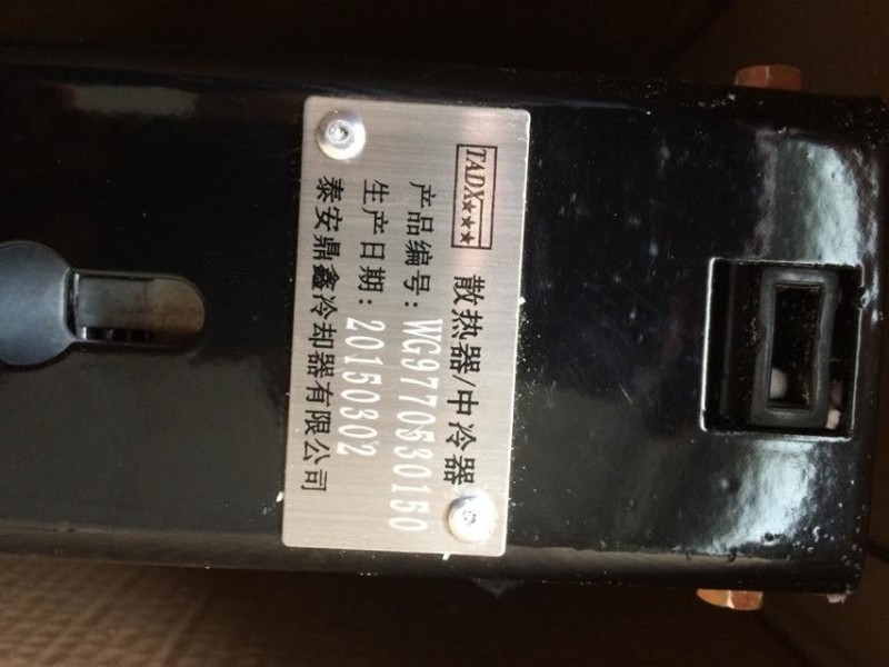 WG9770530150,散熱器總成,濟(jì)南躍鼎汽車配件有限公司