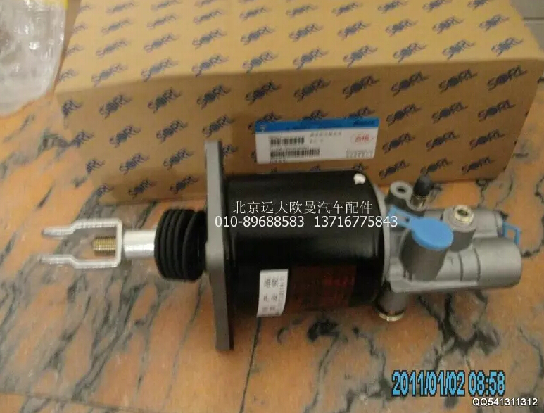 1120816200303,離合器分泵,北京遠大歐曼汽車配件有限公司