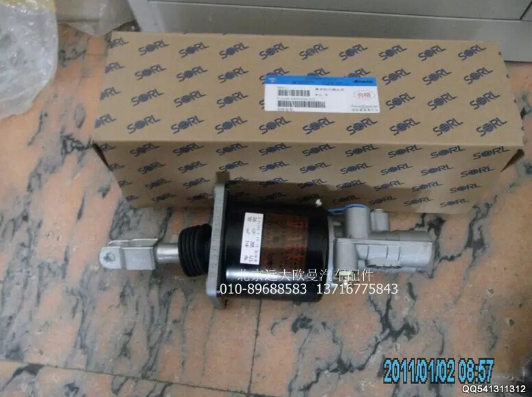 1120816200303,離合器分泵,北京遠大歐曼汽車配件有限公司