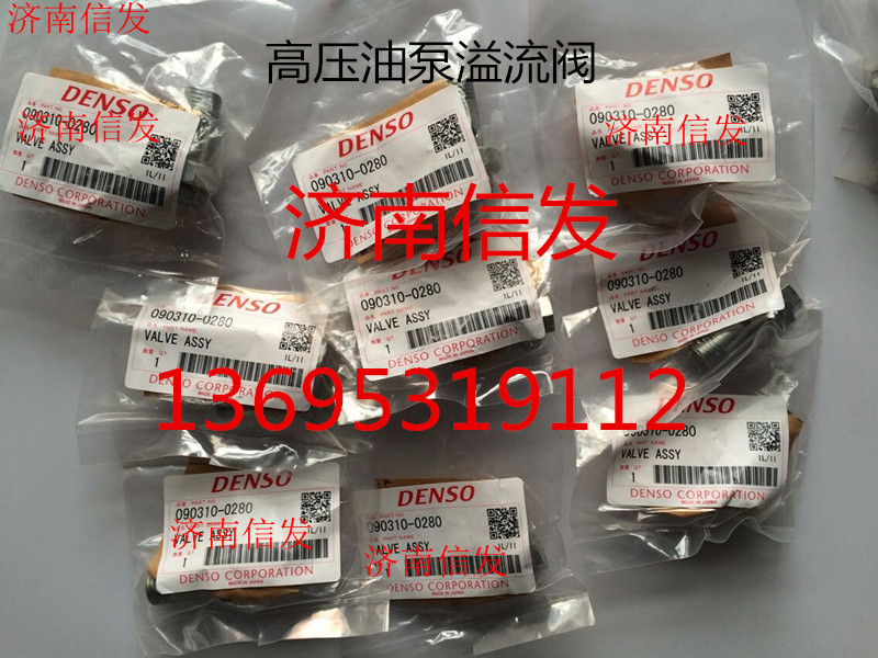 090310-0280,回油螺栓,濟(jì)南信發(fā)汽車(chē)配件有限公司