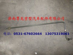SZ903000732,管子總成,濟南尊龍(原天盛)陜汽配件銷售有限公司