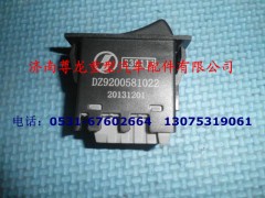 DZ9200581022,后工作燈翹板開(kāi)關(guān),濟(jì)南尊龍(原天盛)陜汽配件銷售有限公司
