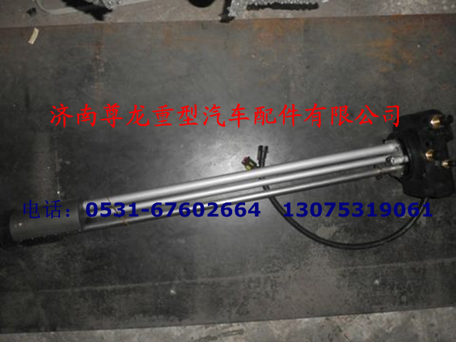 DZ93189550476,油量傳感器,濟(jì)南尊龍(原天盛)陜汽配件銷(xiāo)售有限公司