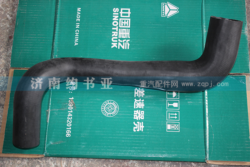 DZ9112538062,水箱進(jìn)水管（成型軟管）德龍F(tuán)3000,濟(jì)南約書(shū)亞汽車配件有限公司（原華魯信業(yè)）