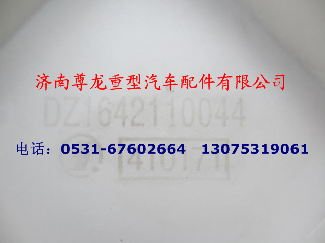 DZ1642110044,陜汽德龍散熱器面罩,濟(jì)南尊龍(原天盛)陜汽配件銷售有限公司