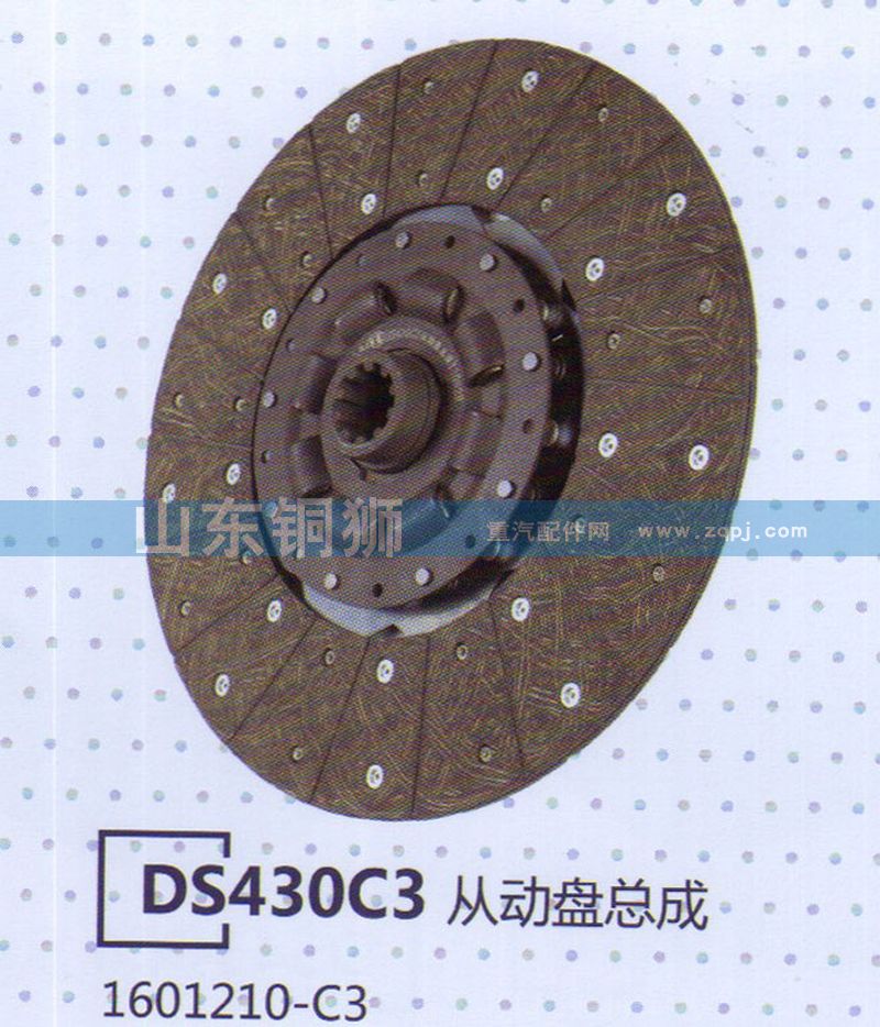 1601210-C3 DS430C3A從動盤總成/1601210-C3