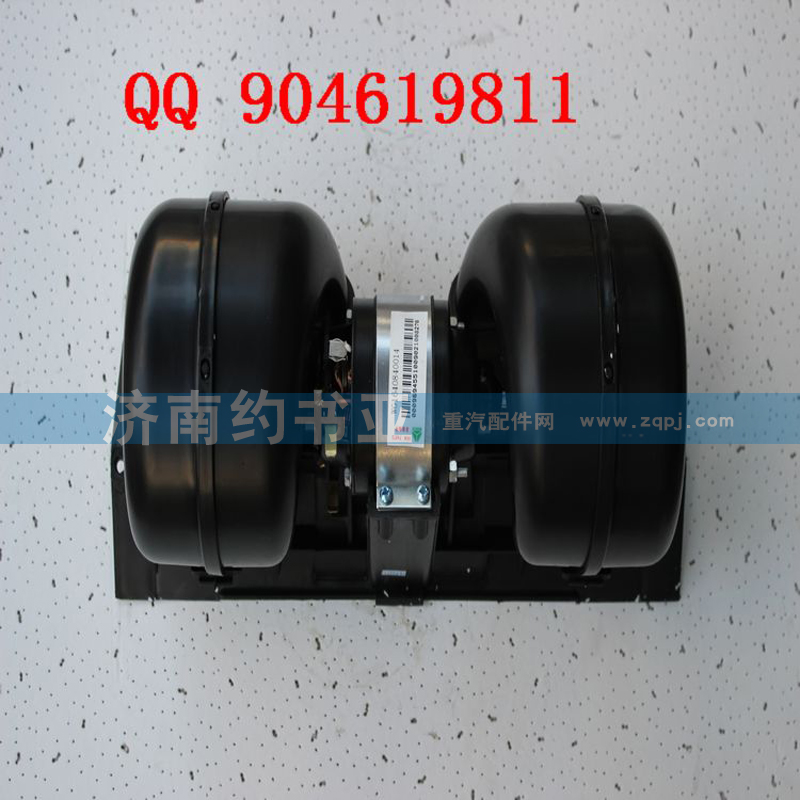 中國(guó)重汽豪沃暖風(fēng)電機(jī)AZ1630840014/AZ1630840014