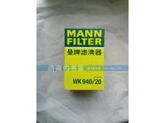 VG1540080310,豪沃曼牌柴油濾芯（精濾）,濟(jì)南約書(shū)亞汽車配件有限公司（原華魯信業(yè)）