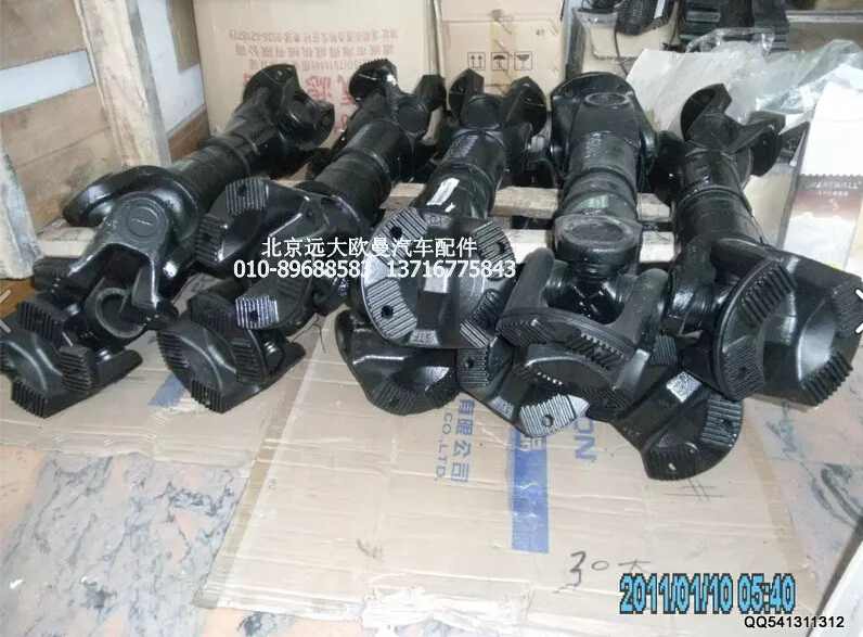 1424222080000,中后橋傳動(dòng)軸總成,北京遠(yuǎn)大歐曼汽車配件有限公司