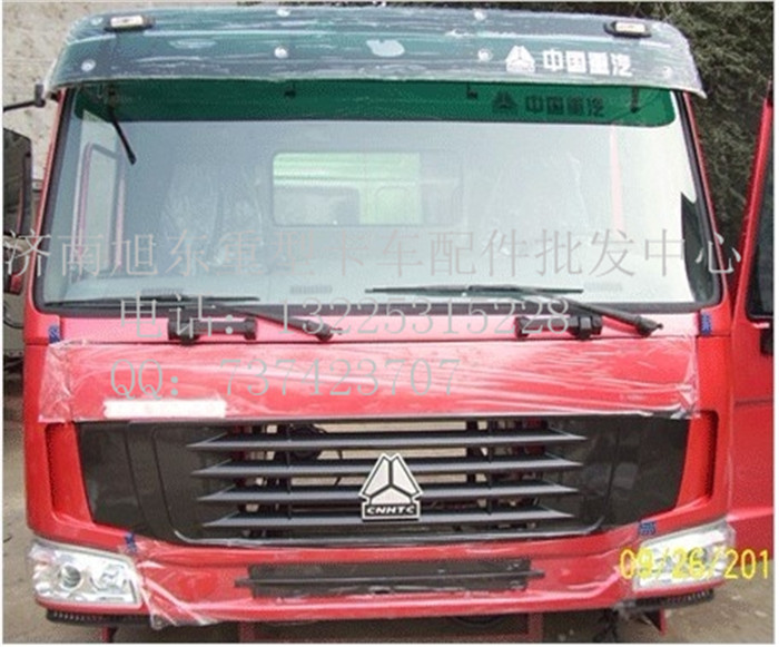 HW76,駕駛室總成,濟南旭東汽車配件經銷處