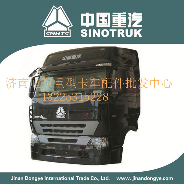 ,駕駛室,濟(jì)南旭東汽車(chē)配件經(jīng)銷(xiāo)處