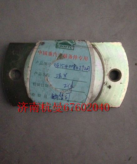 VG1540080292A,法蘭,濟南杭曼汽車配件有限公司