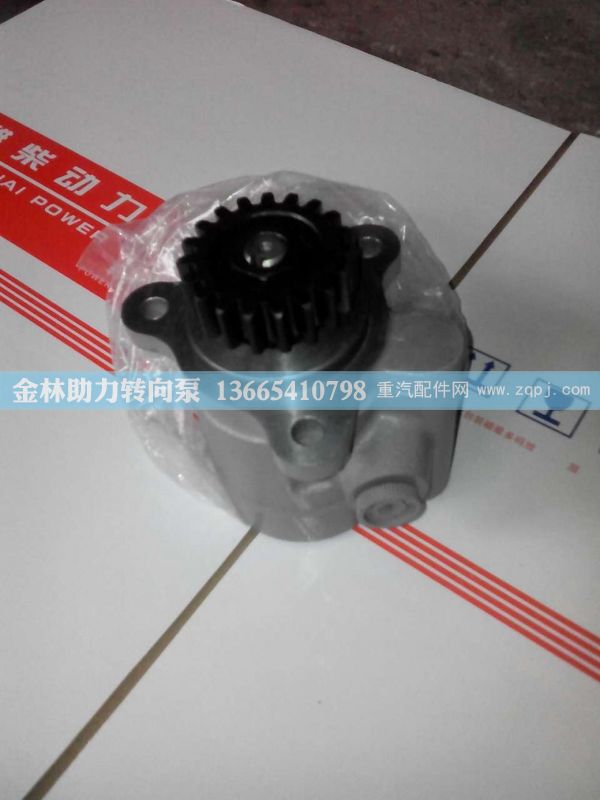 3407020-AKZ-09,六八九平柴3407020-AKZ-09 助力泵,金林助力轉(zhuǎn)向泵銷(xiāo)售中心