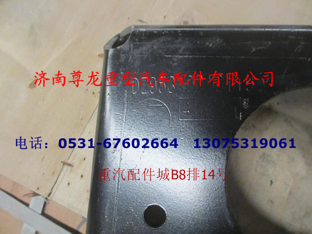 DZ95319318119,支撐角板,濟南尊龍(原天盛)陜汽配件銷售有限公司