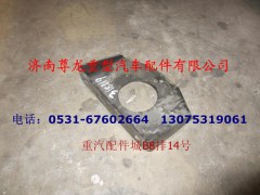 DZ95319318119,支撐角板,濟南尊龍(原天盛)陜汽配件銷售有限公司