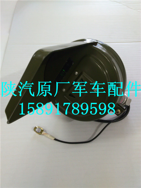 SX2150,前防空燈,陜西順德泰汽車(chē)配件銷(xiāo)售有限公司