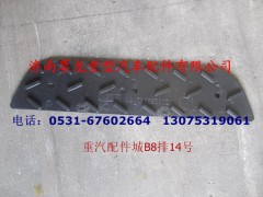 DZ93259932161,德龍防滑板,濟南尊龍(原天盛)陜汽配件銷售有限公司