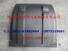 81.66410.0101,帶內襯的半圓擋泥板,濟南尊龍(原天盛)陜汽配件銷售有限公司