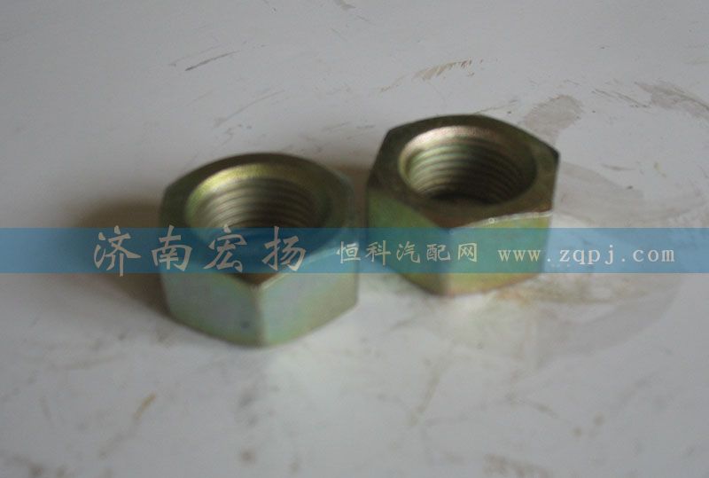 612600130001,六角螺母,濟(jì)南耀順汽車(chē)配件有限公司（重汽、濰柴發(fā)動(dòng)機(jī)小件專(zhuān)賣(mài)）