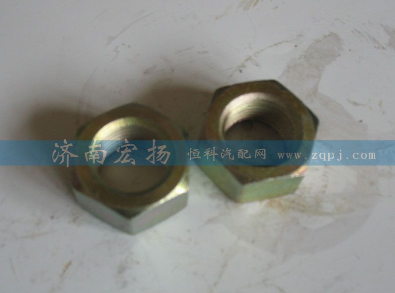 612600130001,六角螺母,濟(jì)南耀順汽車(chē)配件有限公司（重汽、濰柴發(fā)動(dòng)機(jī)小件專(zhuān)賣(mài)）