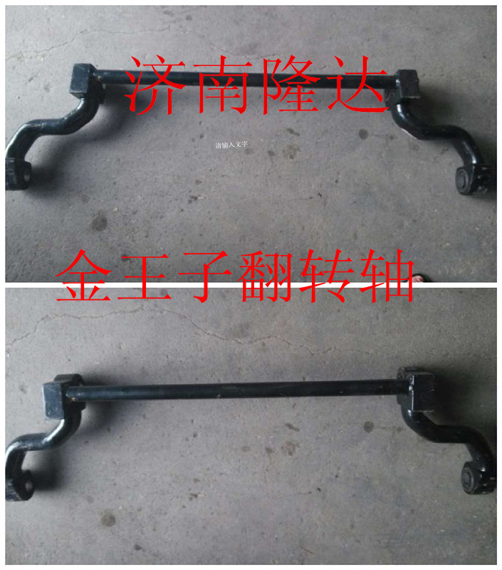 AZ1642430219,豪沃 德龍 翻轉(zhuǎn)杠,濟(jì)南固德汽車(chē)配件有限公司--原隆達(dá)